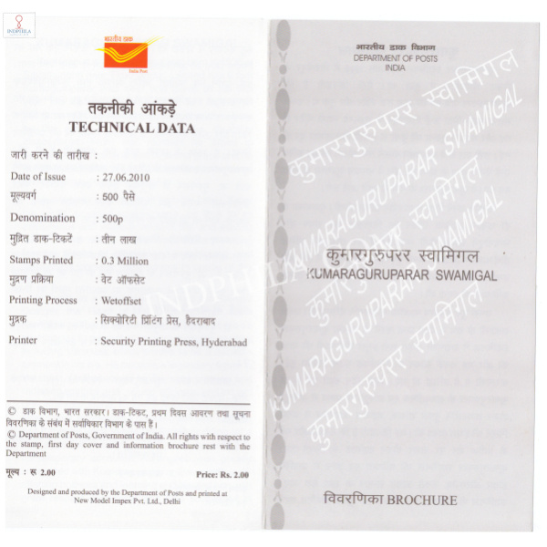 INDIA 2010 Kumaraguruparar Swamigal Brochure