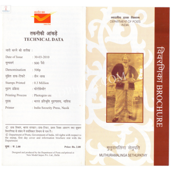INDIA 2010 Muthuramalinga Sethupathy Brochure