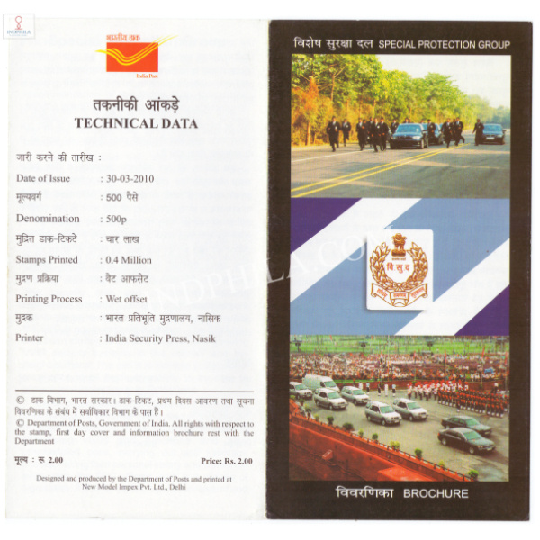 INDIA 2010 Special Protection Group Brochure