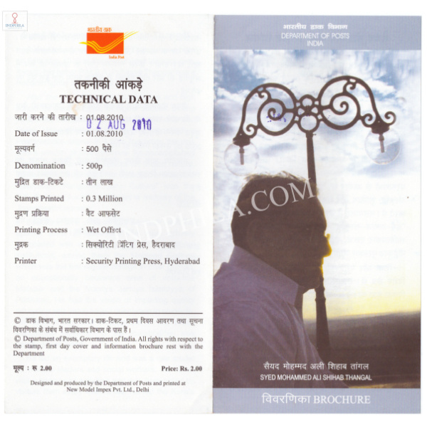 INDIA 2010 Syed Mohammed Ali Shihab Thangal Brochure