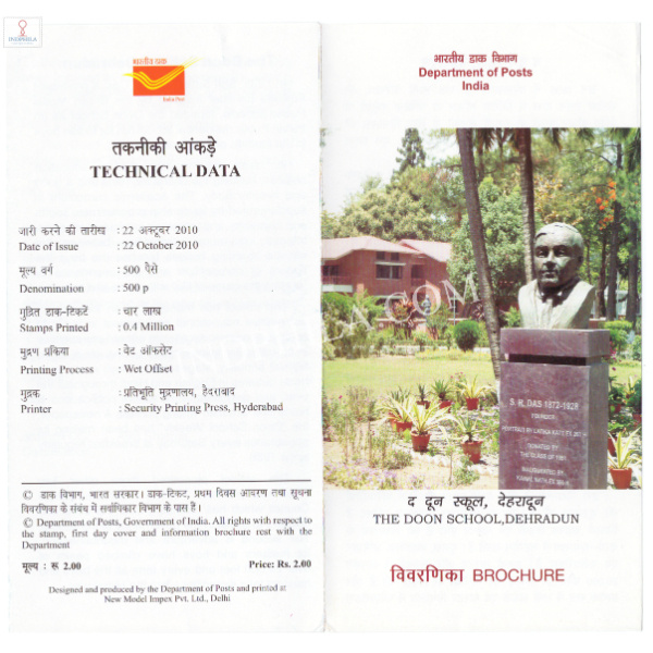 INDIA 2010 The Doon School Brochure
