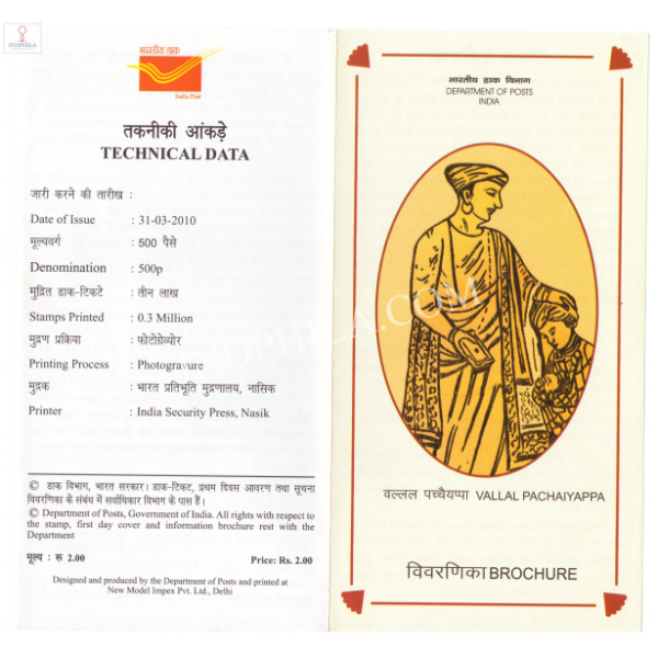 INDIA 2010 Vallal Pachaiyappa Brochure