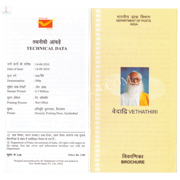 INDIA 2010 Vethathiri Brochure