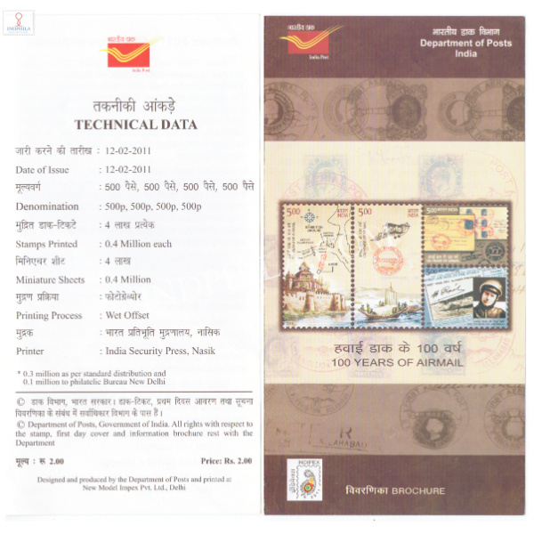 INDIA 2011 Indipex 100 Years of Airmail Commemoration 100 Years of Allahabad naini Flight Brochure