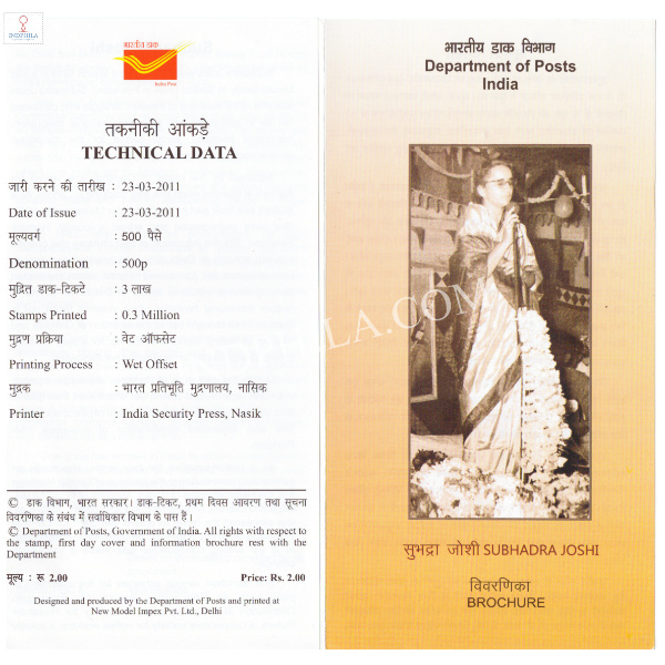 INDIA 2011 Subhadra Joshi Brochure