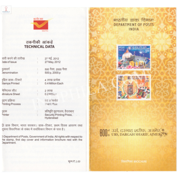 INDIA 2012 800th Year of Urs of Khwaja Garib Nawaz Moinuddin Chishti Brochure
