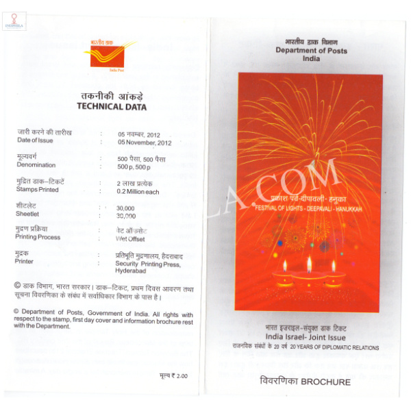 INDIA 2012 India Israil Joint Issue Brochure