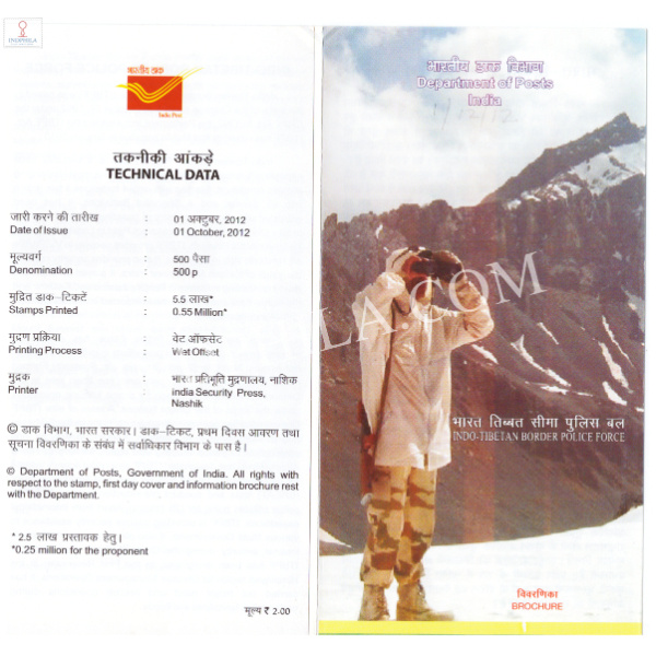 INDIA 2012 Indo Tibetam Border Police Force Brochure