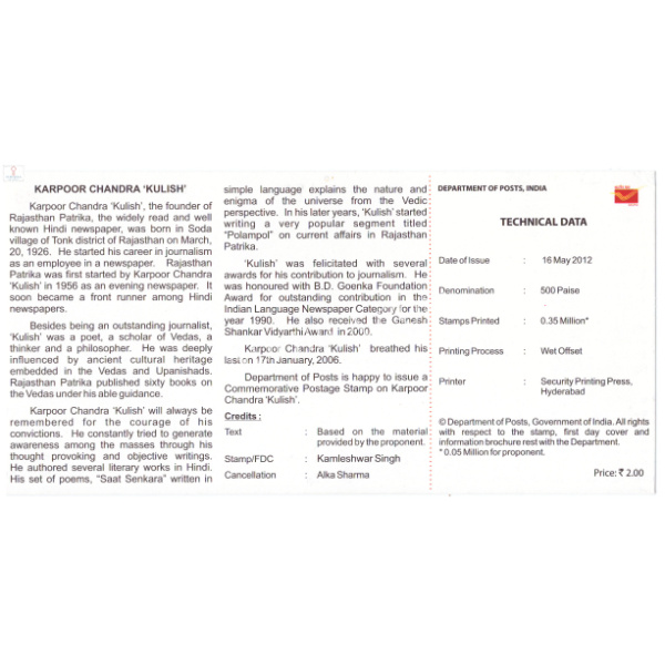 INDIA 2012 Karpoor Chandra Kulish Brochure