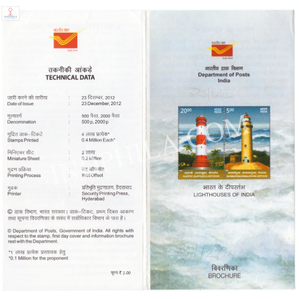 INDIA 2012 Light Houses of India Brochure