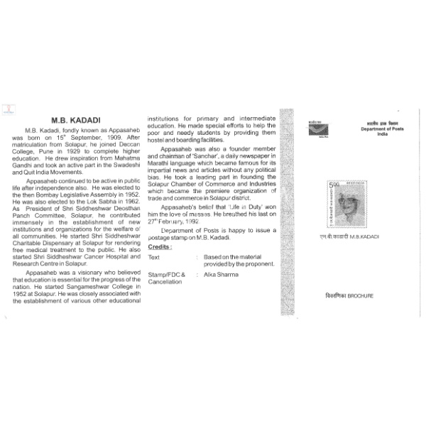 INDIA 2012 M B Kadadi Brochure