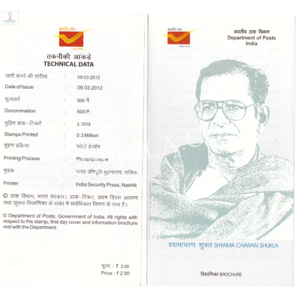 INDIA 2012 Shyama Charan Shukla Brochure