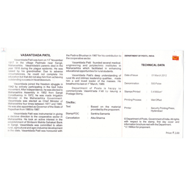 INDIA 2012 Vasantdada Patil Brochure