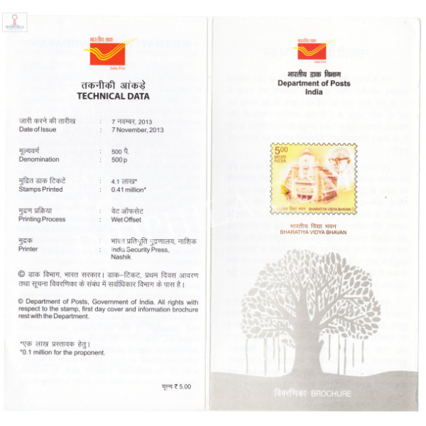INDIA 2013 75th Year of Bharatiya Vidya Bhavan Brochure