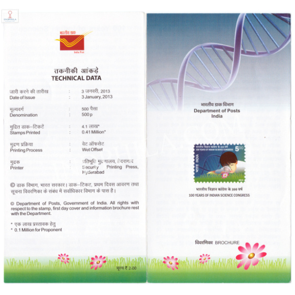 INDIA 2013 Centenary of Indian Science Congress Brochure