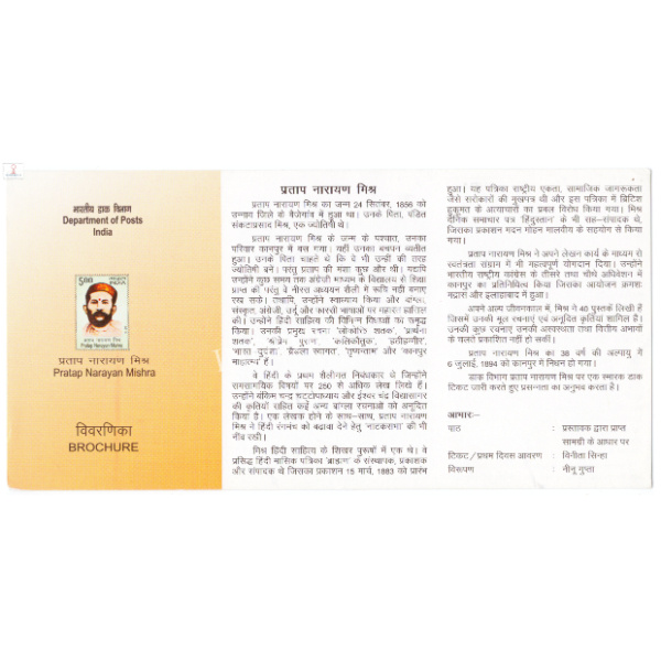 INDIA 2013 Pratap Narayan Mishra Brochure