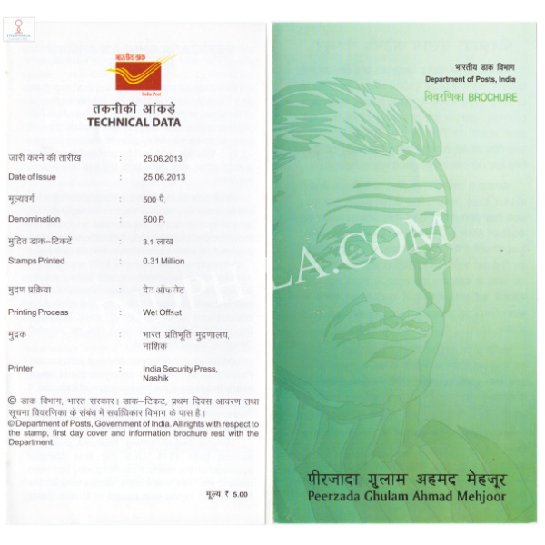 INDIA 2013 Preerzada ghulam Ahmad Mehjoor Brochure