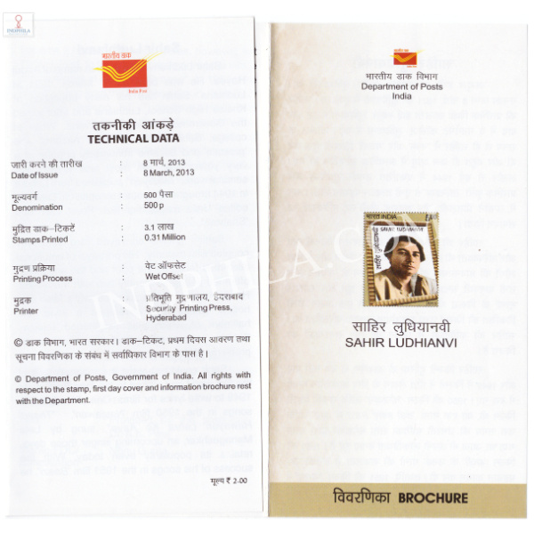 INDIA 2013 Sahir Ludhianvi Brochure