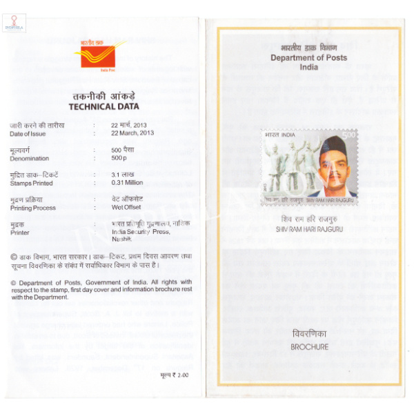 INDIA 2013 Shiv Ram Hari Rajguru Brochure