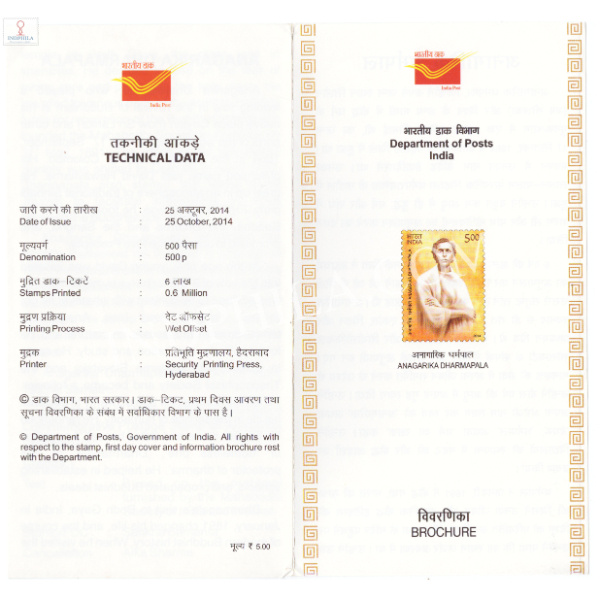 INDIA 2014 Anagarika Dharmapala Brochure