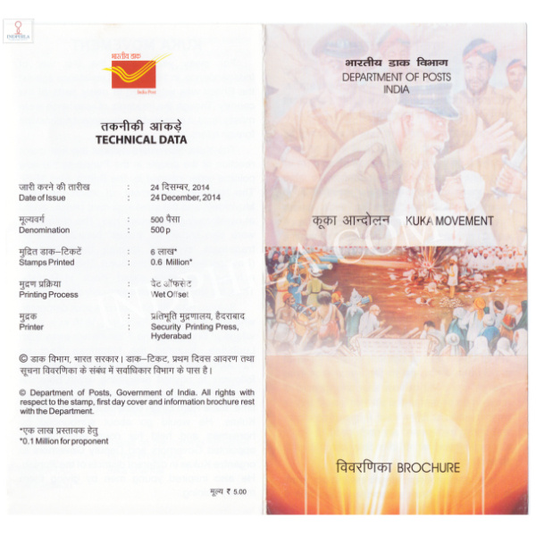 INDIA 2014 Kuka Movement Brochure