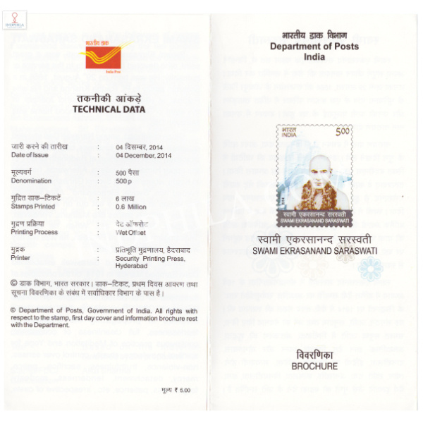 INDIA 2014 Swamy Ekrasanand Saraswati Brochure