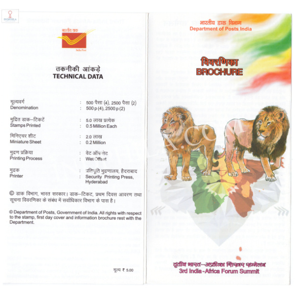 INDIA 2015 3rd India Africa Forum Summit Brochure