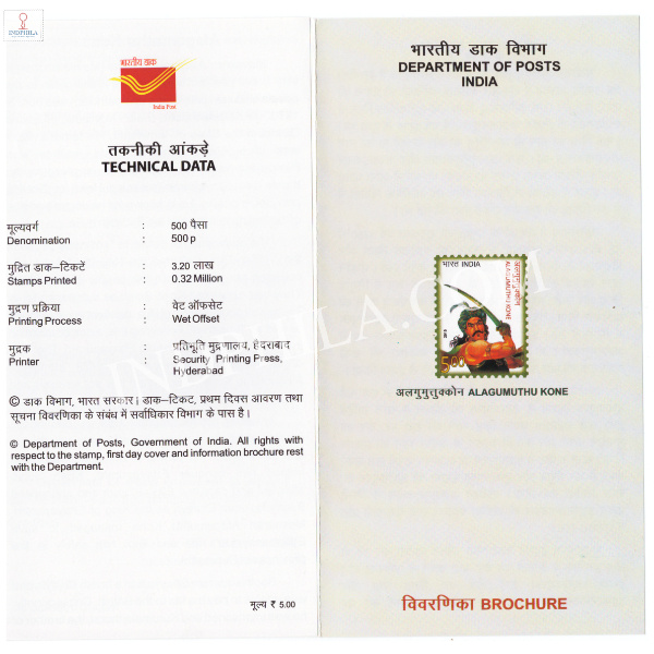 INDIA 2015 Alagumuthu Ke Brochure