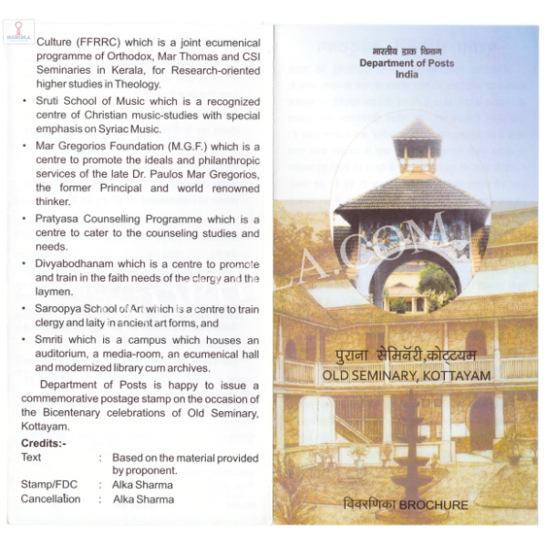 INDIA 2015 Bicentenary Celebration of Old Seminary Kottayam Brochure