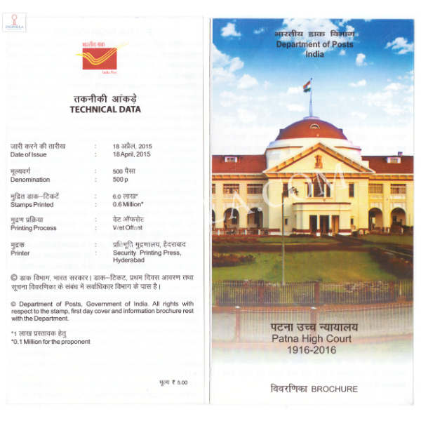 INDIA 2015 Centenary of Patna High Court Brochure