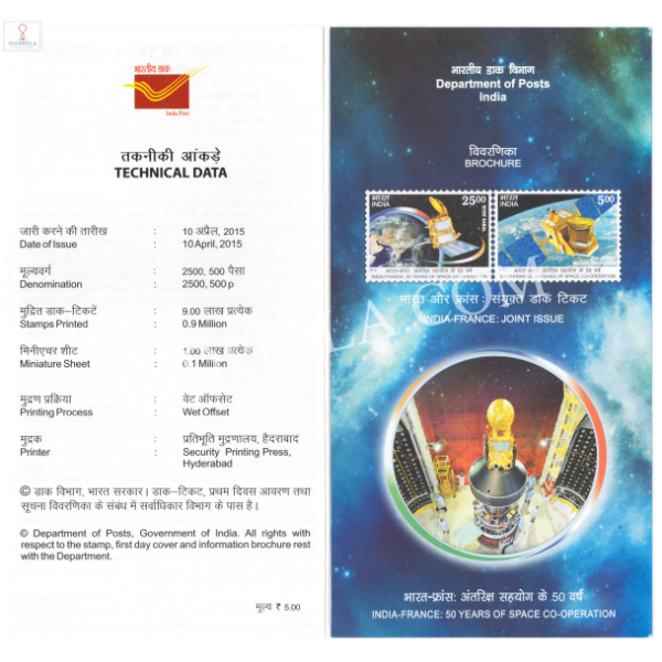 INDIA 2015 Indian France Joint Issue Brochure