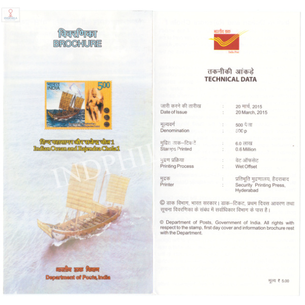 INDIA 2015 Indian Ocean and Rajendra Chola 1 Brochure