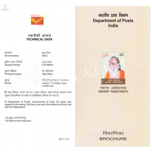 INDIA 2015 Mahant Avaidyanath Brochure