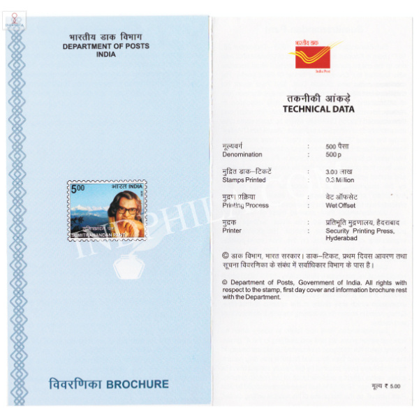 INDIA 2015 Sumitranandan Pant Brochure
