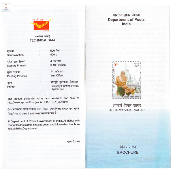 INDIA 2016 Acharya Vimal Sagar Brochure