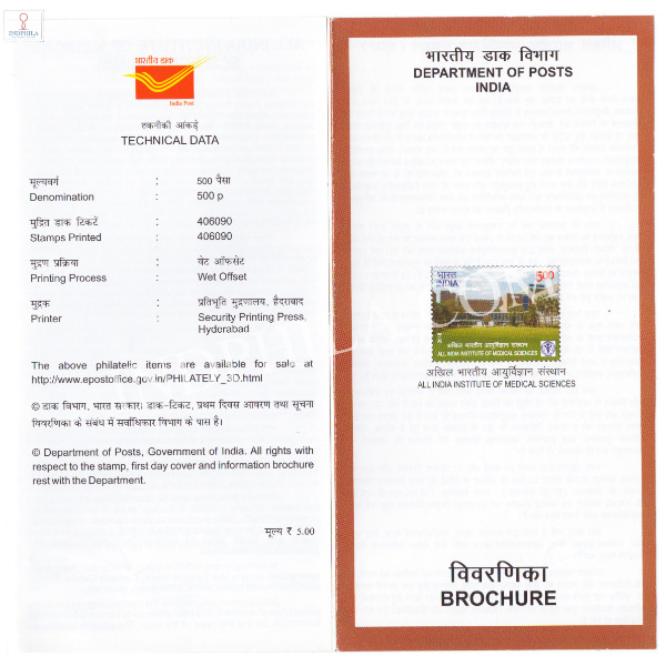 INDIA 2016 All India Institute of Medical Sciences Brochure