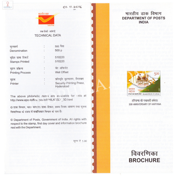 INDIA 2016 Bicentenary of Haryana Brochure