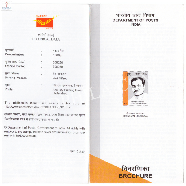 INDIA 2016 Deendayal Upadhyaya Brochure
