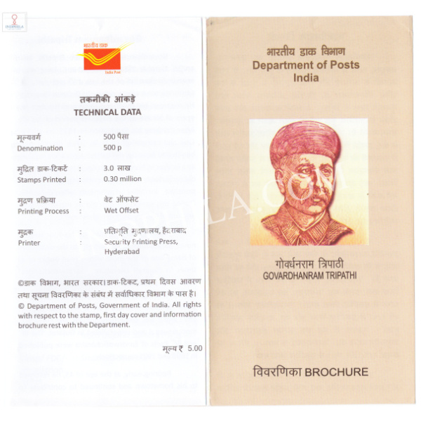 INDIA 2016 Govardhanaram Tripathi Brochure
