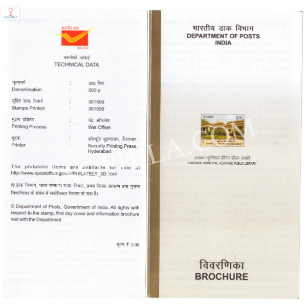 INDIA 2016 Hardayal MUnionciple Heritage Public Library Brochure