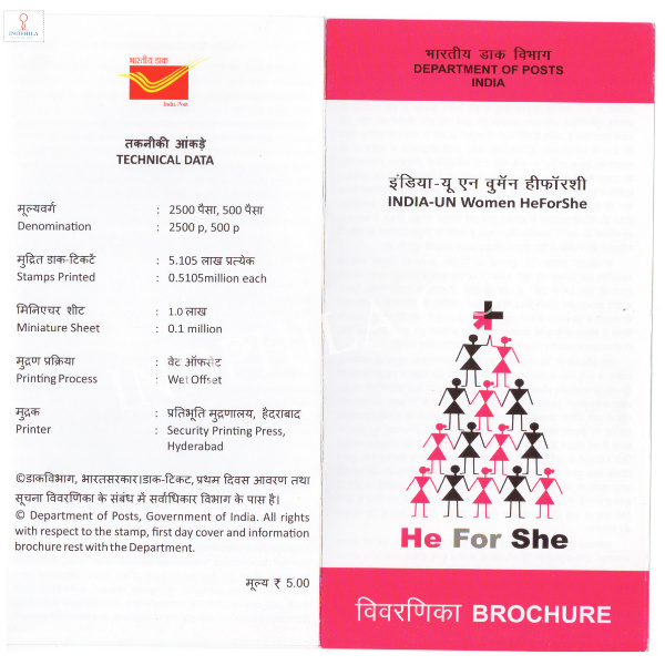 INDIA 2016 India UN Women He for She Brochure