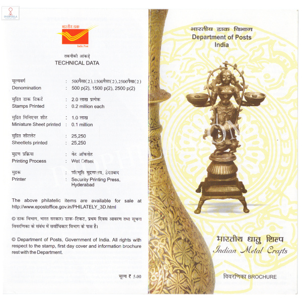 INDIA 2016 Indian Metal Craft Brochure