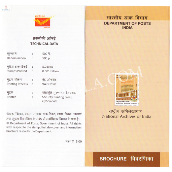 INDIA 2016 National Archives of India Brochure