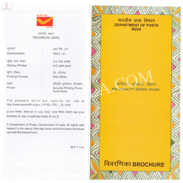 INDIA 2016 Persality Series Bihar Brochure