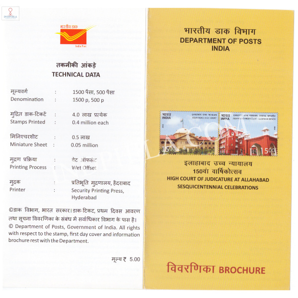 INDIA 2016 Sesquicentennial Celebration of High Court of Judicature at Allahabad Brochure