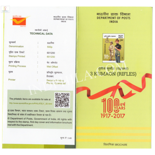INDIA 2017 100 Years of Kumayun Rifles Brochure