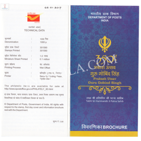 INDIA 2017 350th Prakash Utsav Guru Gobind Singh Brochure