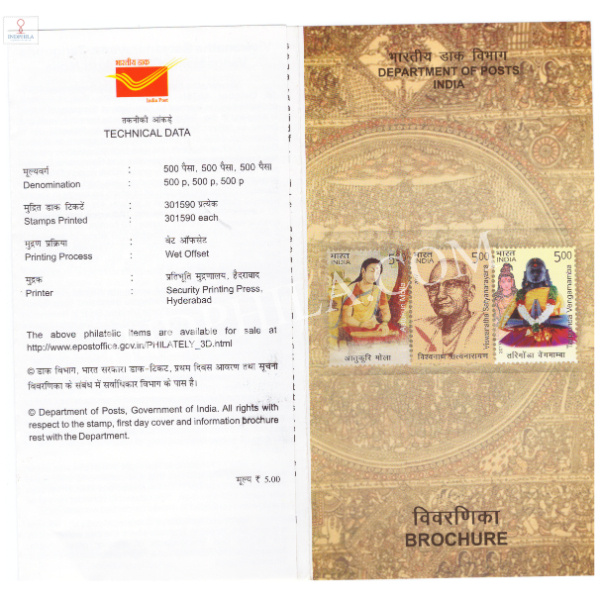 INDIA 2017 Aatukuri Molla Viswanatha Satyanarayana Tarigda Vengamamba Brochure