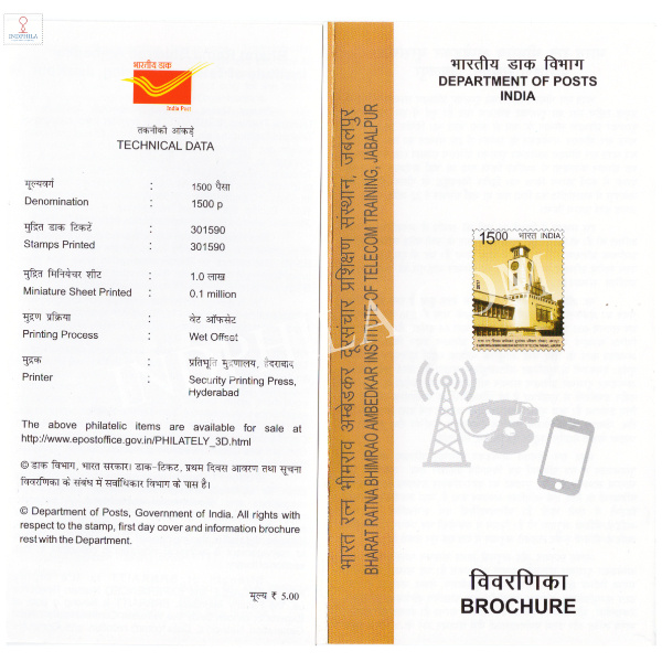 INDIA 2017 Bharat Ratna Bhimrao Ambedkar Institute of Telecom Training Jabalpur Brochure