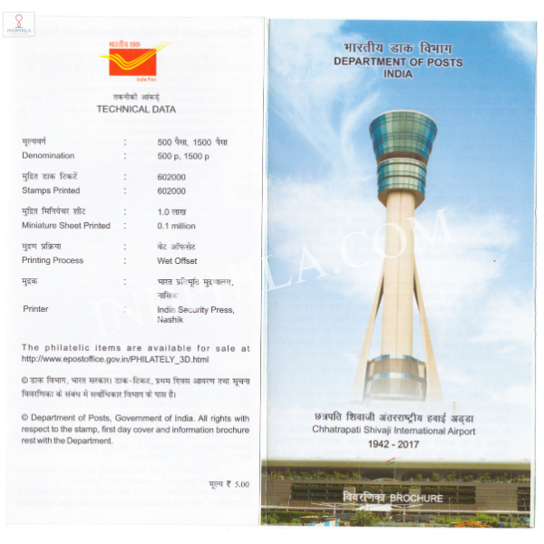 INDIA 2017 Chatrapati Shivaji International Airport Brochure